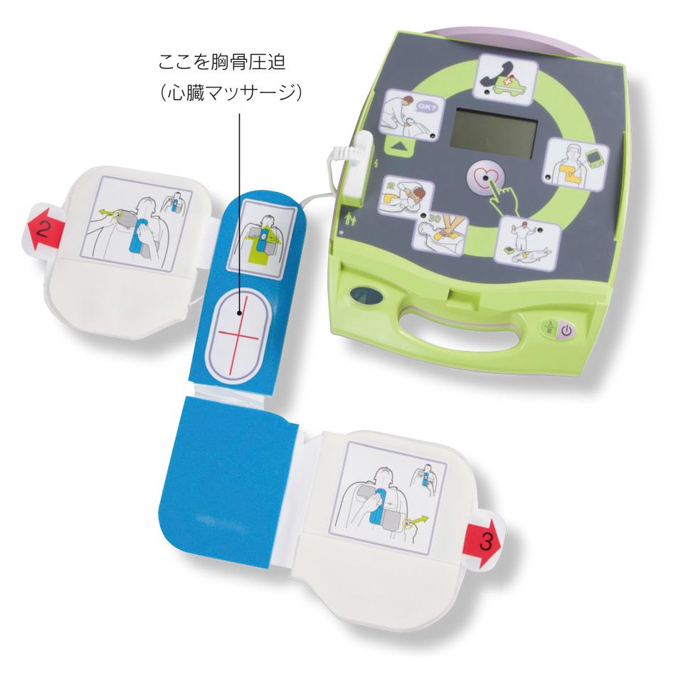 ZOLL AED-Plus WS　基本セット