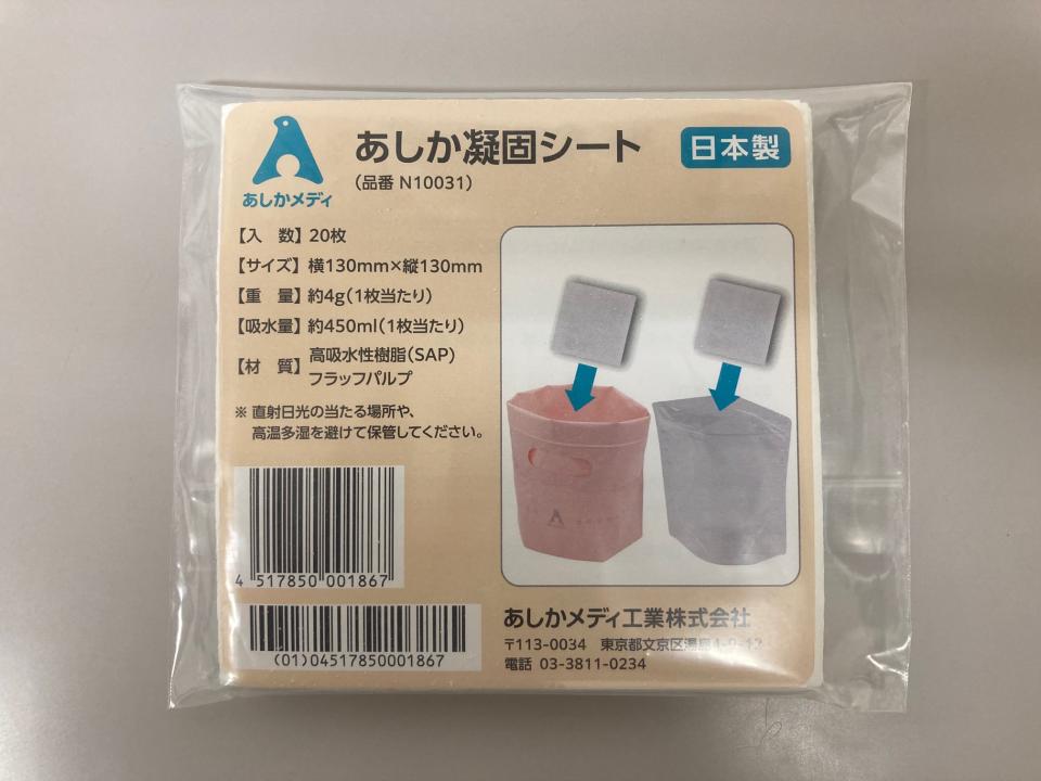 あしか凝固シート