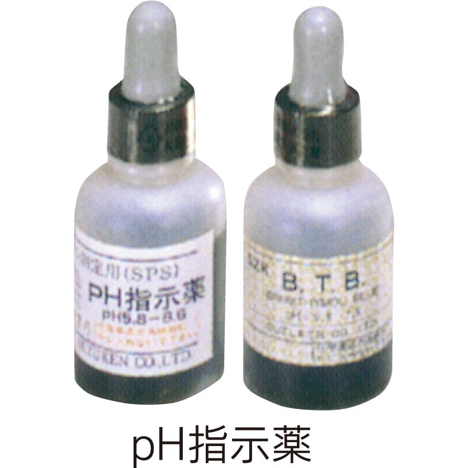 pH指示薬（BTB）　30ml