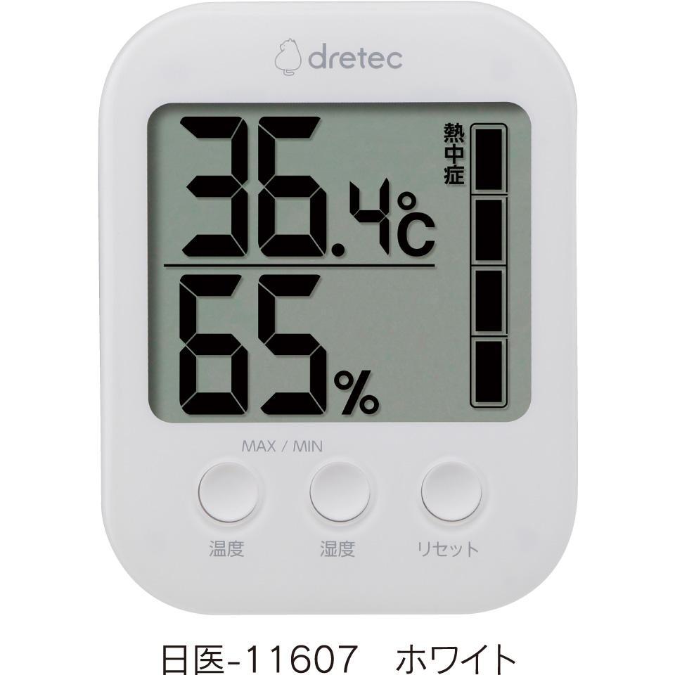デジタル温湿度計「モスフィ」　ホワイト