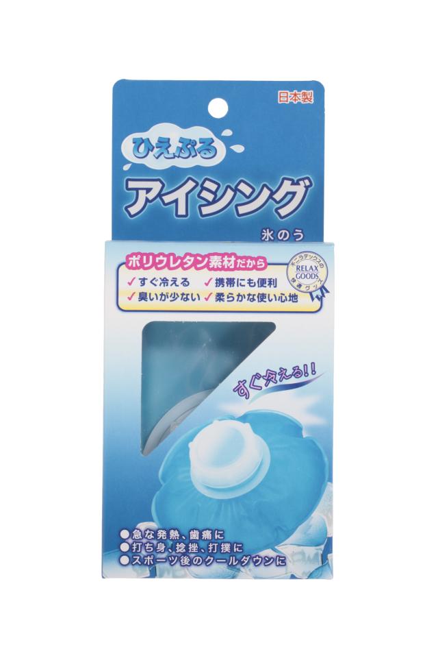ひえぷるアイシング氷のう