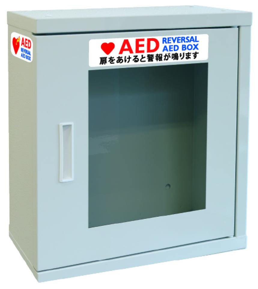 両開き壁掛け式屋内型ＡＥＤ収納ボックス