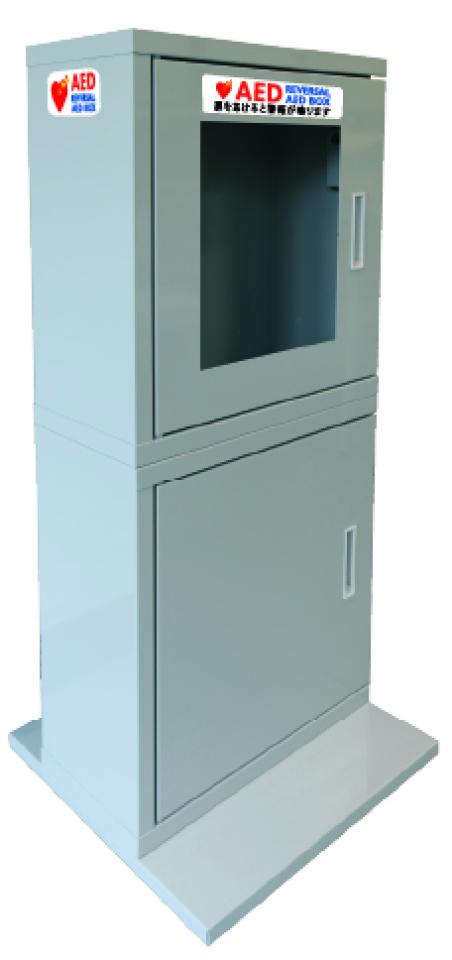 両開き自立式屋内型ＡＥＤ収納ボックス