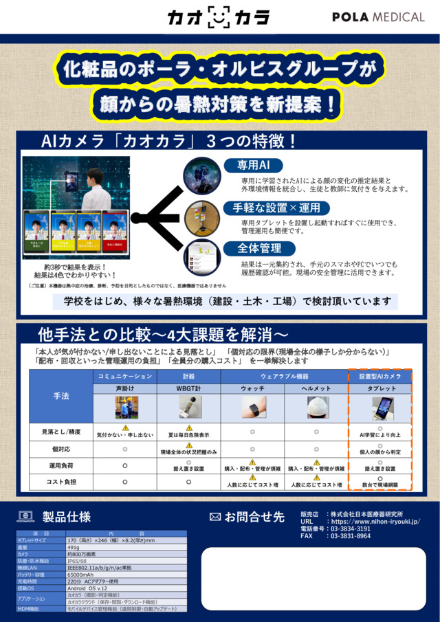 カオカラ