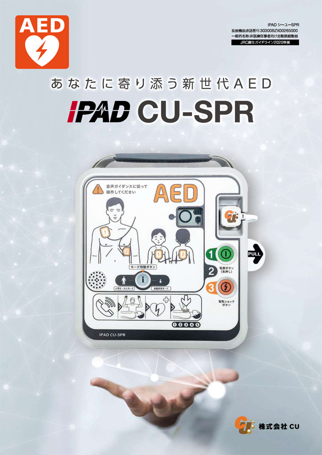 IPAD CU-SPR